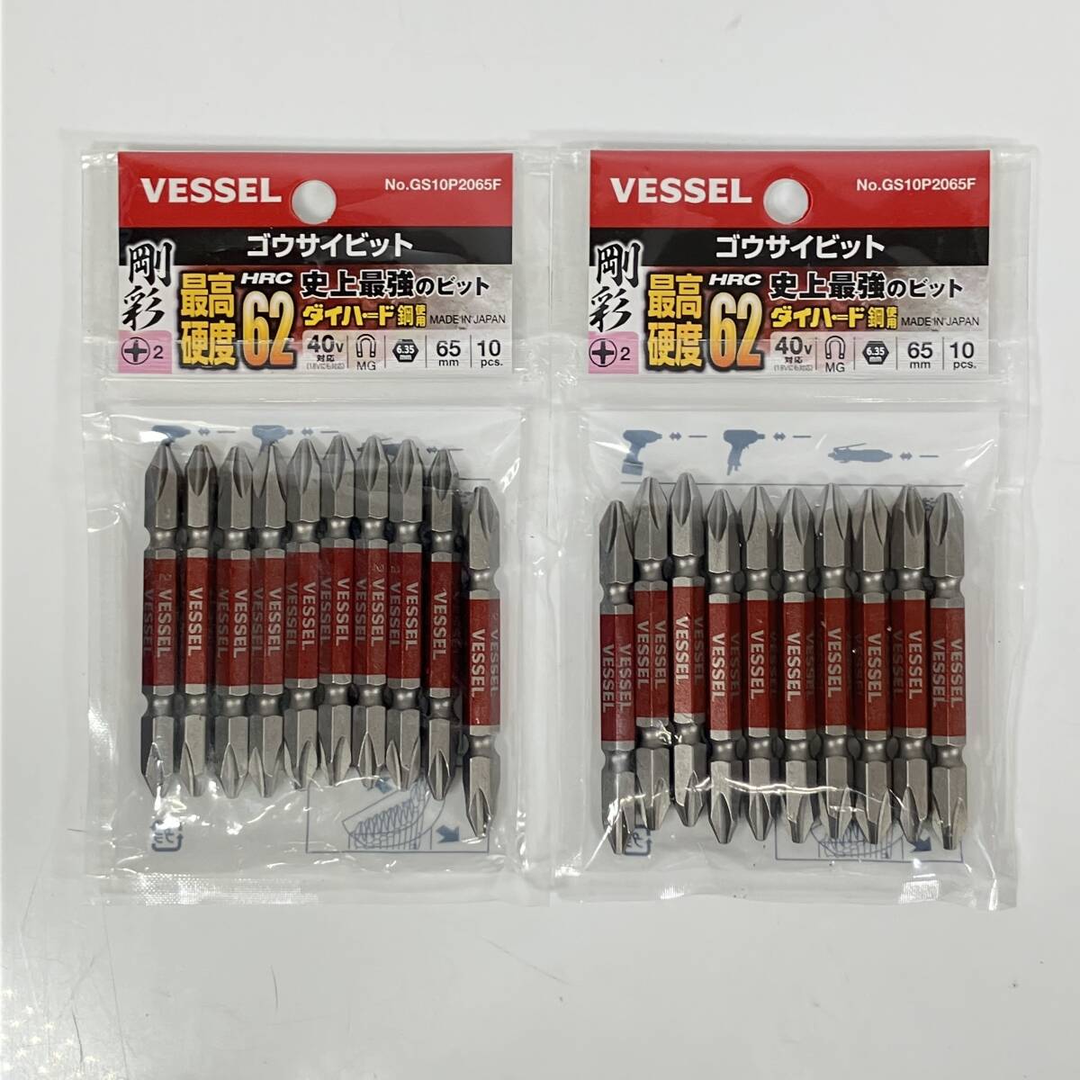 (志)【新品 送料無料】2点セット VESSEL(ベッセル) 剛彩 ゴウサイビット 10本組 GS10P2065F ダイハード鋼 防錆 工具 DIY拍卖