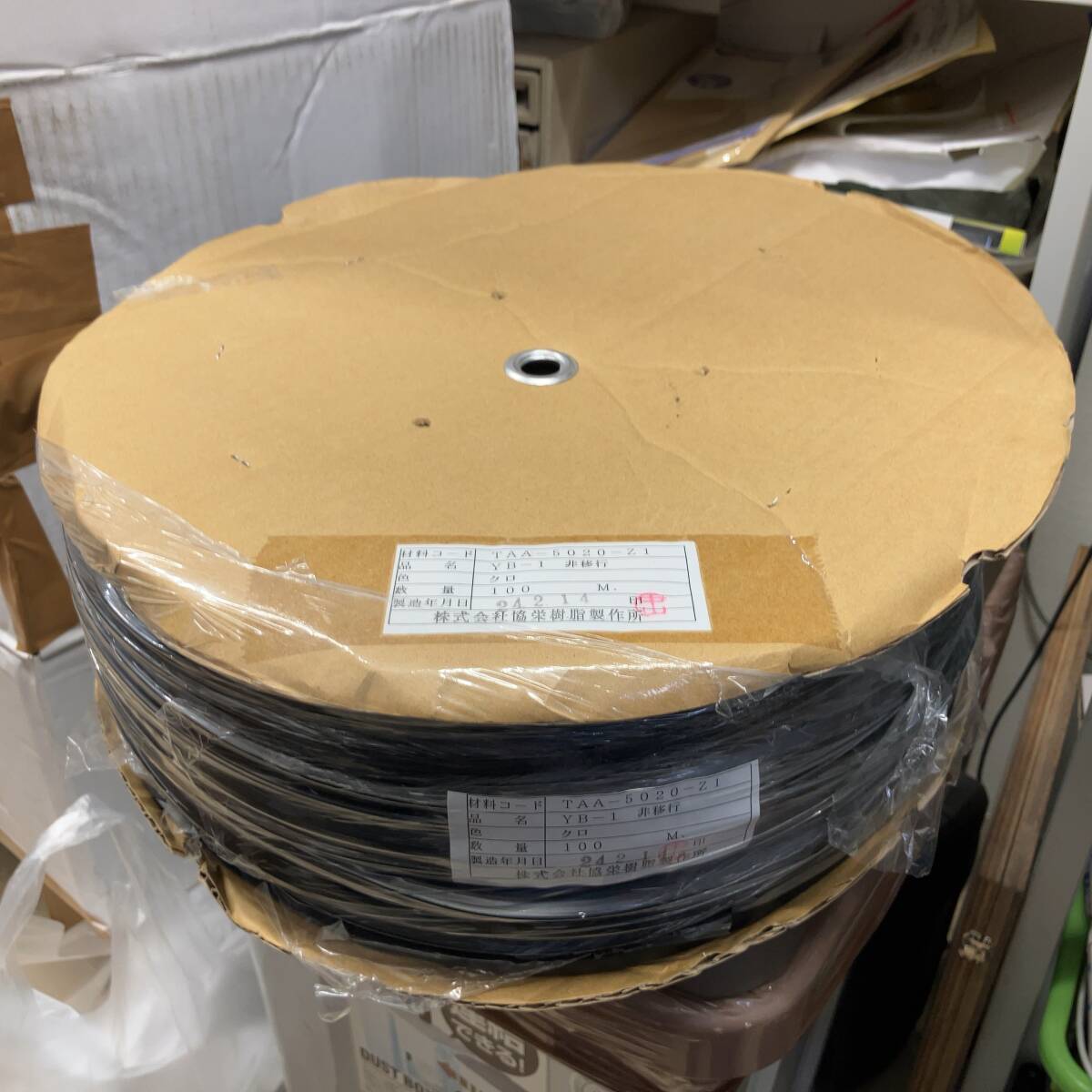 未使用/ 協栄樹脂製作所 YB-1 非移行 クロ 100M ゴムパッキン?拍卖