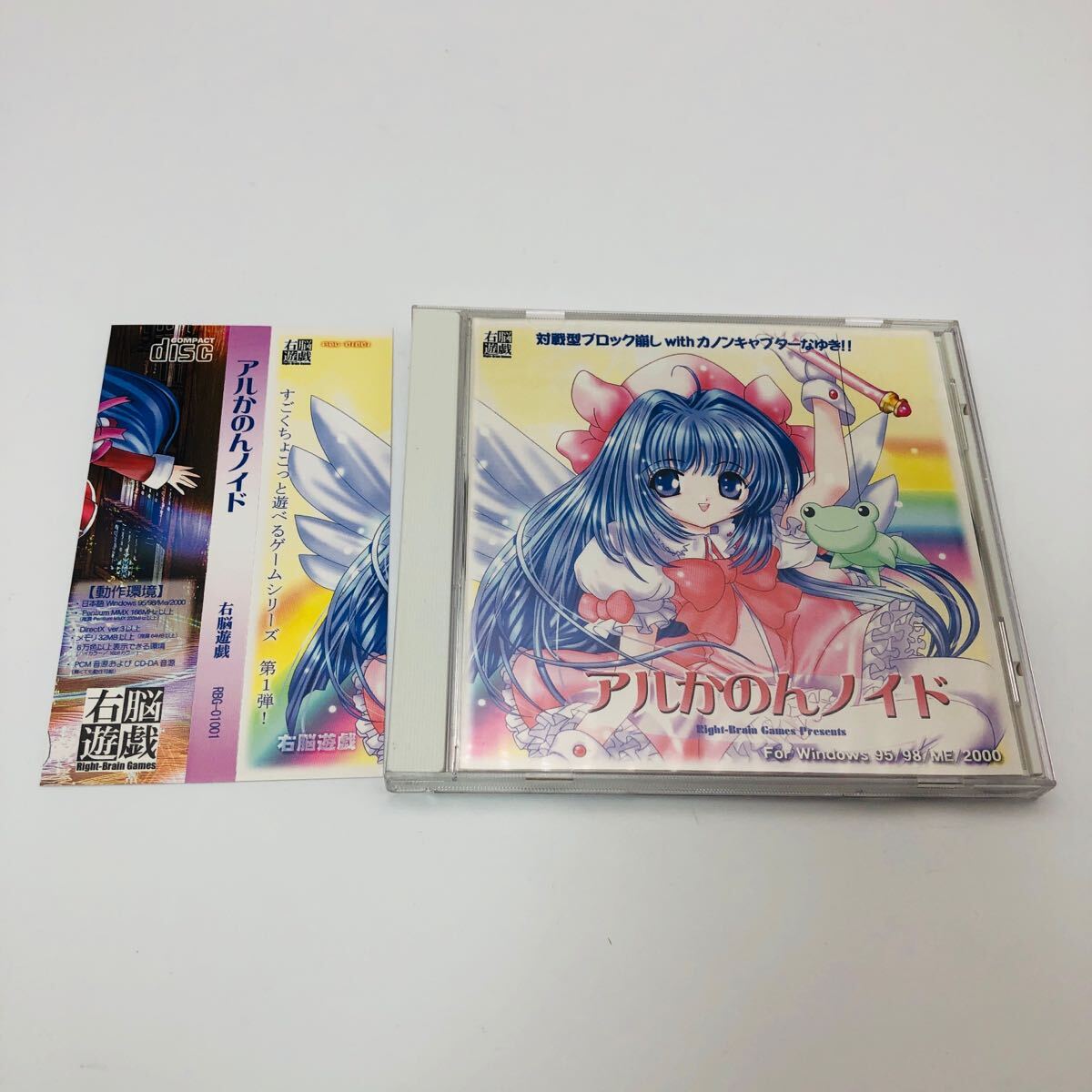 PCゲーム 同人ソフト アルかのんノイド 右脳遊戯◆動作確認済 現状品 ブロック崩し拍卖