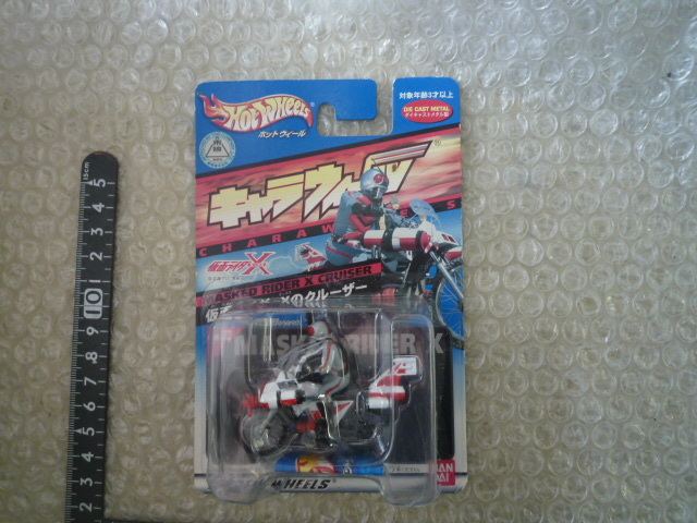 ホットウィール キャラウィール CW03 クルーザー 仮面ライダーX(エックス) 現状渡し品拍卖