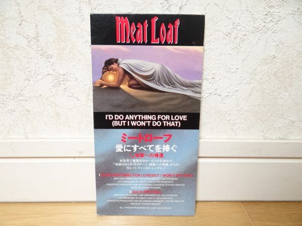 希少 90年代 ビンテージ Meat Loaf ミートローフ 愛にすべてを捧ぐ CDS レトロ 当時物拍卖