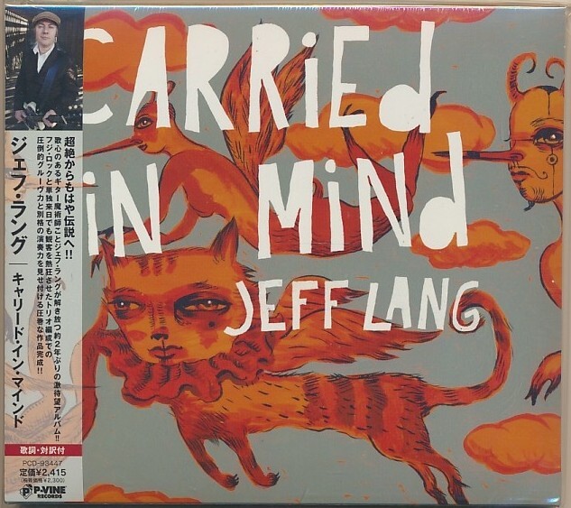 未開封CD●ジェフ・ラング / キャリード・イン・マインド PCD-93447拍卖