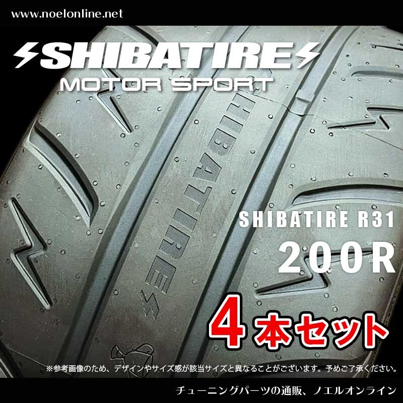 195/50R15 シバタイヤ R31 200R 4本セット R1442 195 50 15 SHIBATIRE 15インチ TW200 R31パターン拍卖