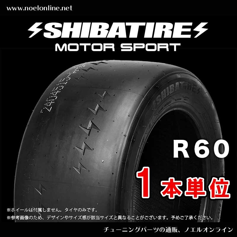 240/45R15 シバタイヤ R60 M (T3) 1本単位 R1666 240 45 15 SHIBATIRE 15インチ TWM (3) R60パターン Sタイヤ拍卖