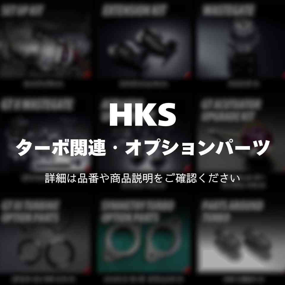 1499-RA064 フロントパイプフランジ HKS T51R SPL/T51R KAIオプションパーツ拍卖