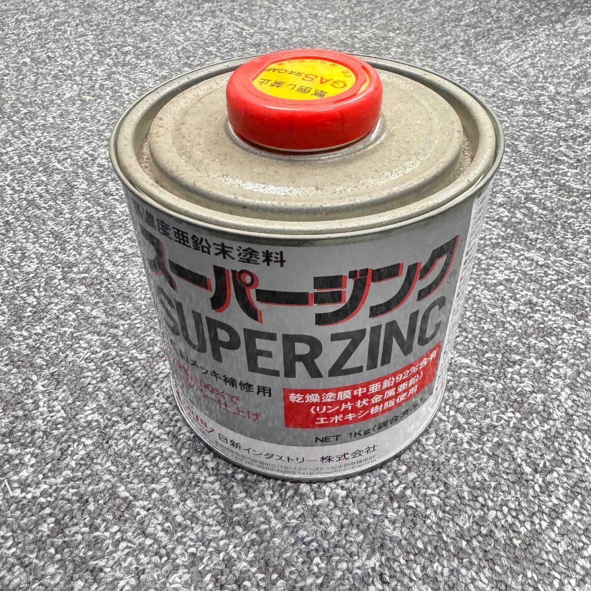 ★未使用品★日新インダストリー NIS 高濃度亜鉛末塗料 スーパージンク 亜鉛メッキ補修用 1Kg拍卖
