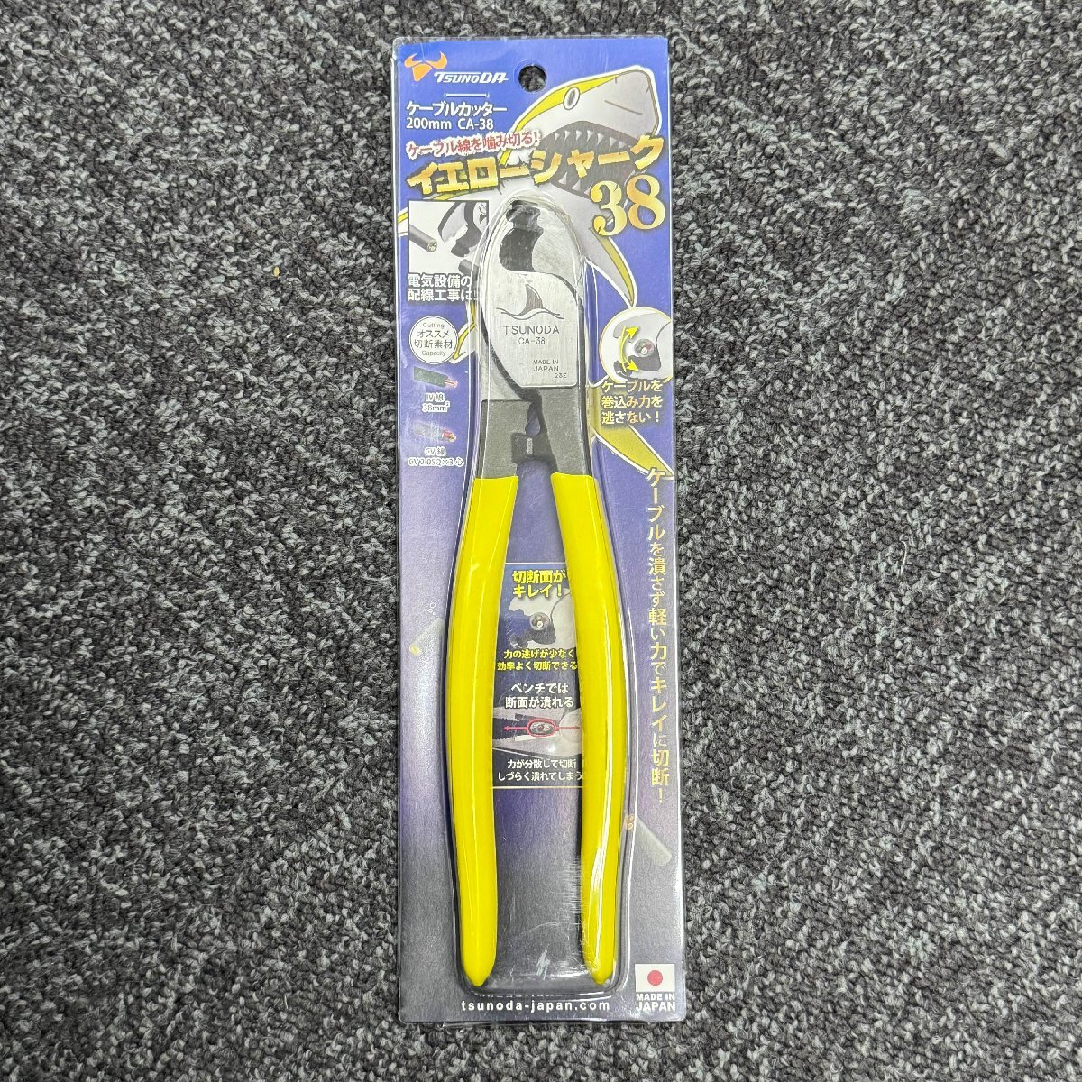 ★新品★ツノダ TSUNODA CA-38 イエローシャーク (ケーブルカッター) 200mm拍卖