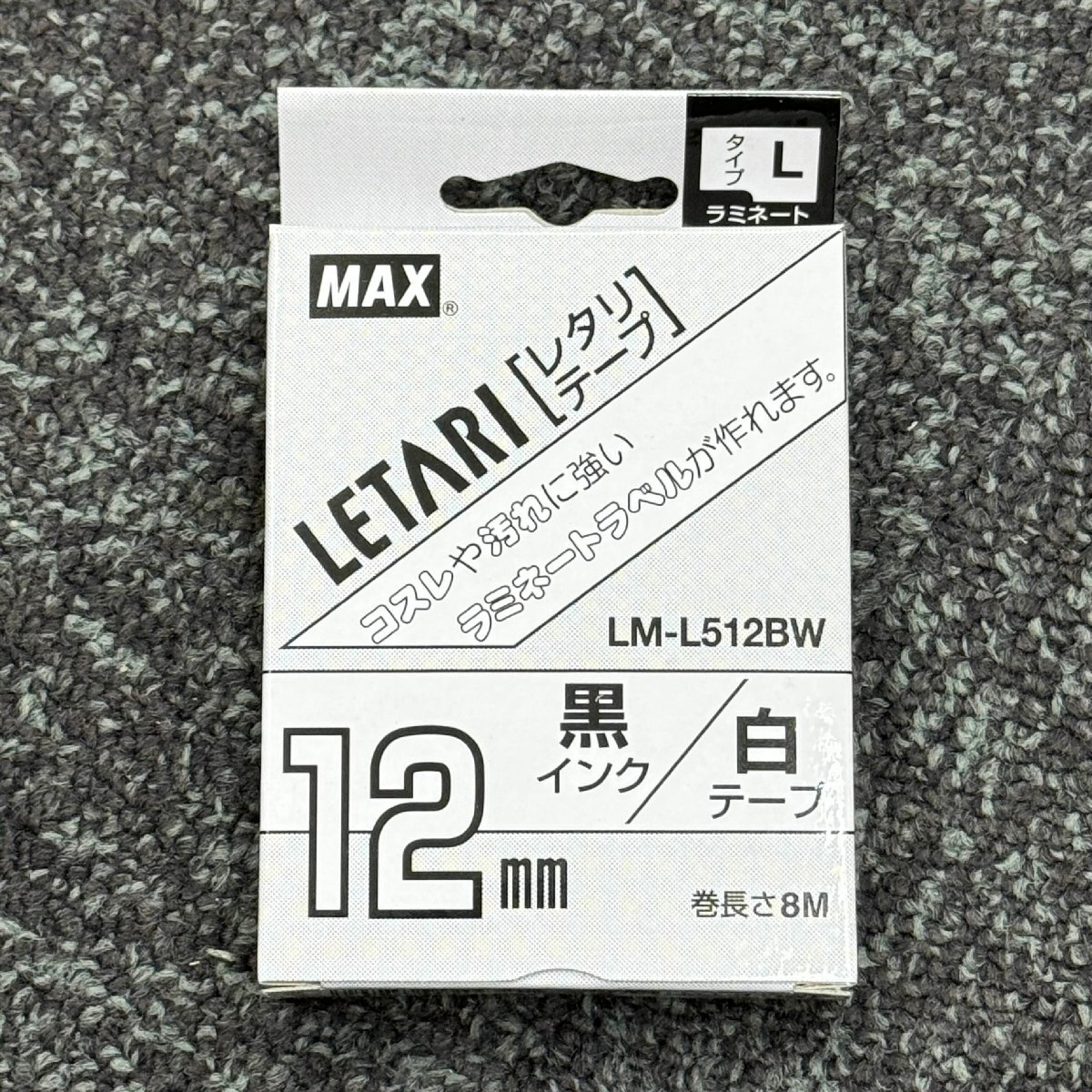 ★新品★マックス MAX LM-L512BW レタリテープ 12mm 白ラベル 黒文字 Lタイプ拍卖