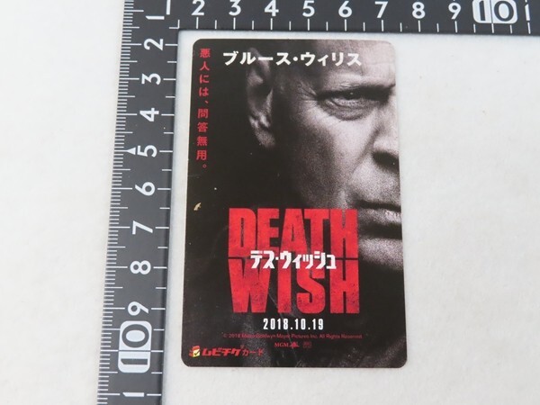 20250425J/■映画 ムビチケ 使用済み 半券■DEATH WISH デス・ウィッシュ拍卖
