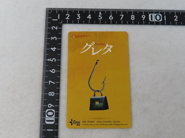 20250425A/■映画 ムビチケ 使用済み 半券■グレタ拍卖