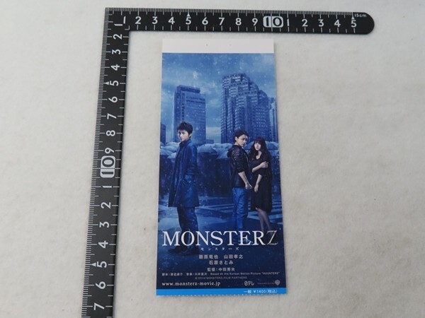 20250503E/■映画半券■MONSTERZ モンスターズ拍卖