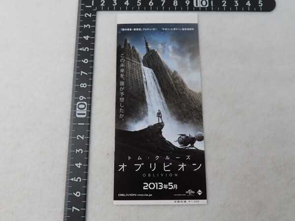 20250503E/■映画半券■オブリビオン OBLIVION拍卖