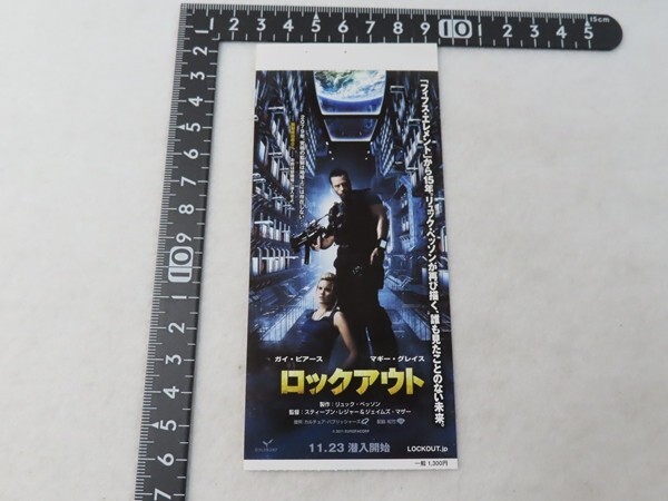 20250503E/■映画半券■ロックアウト拍卖