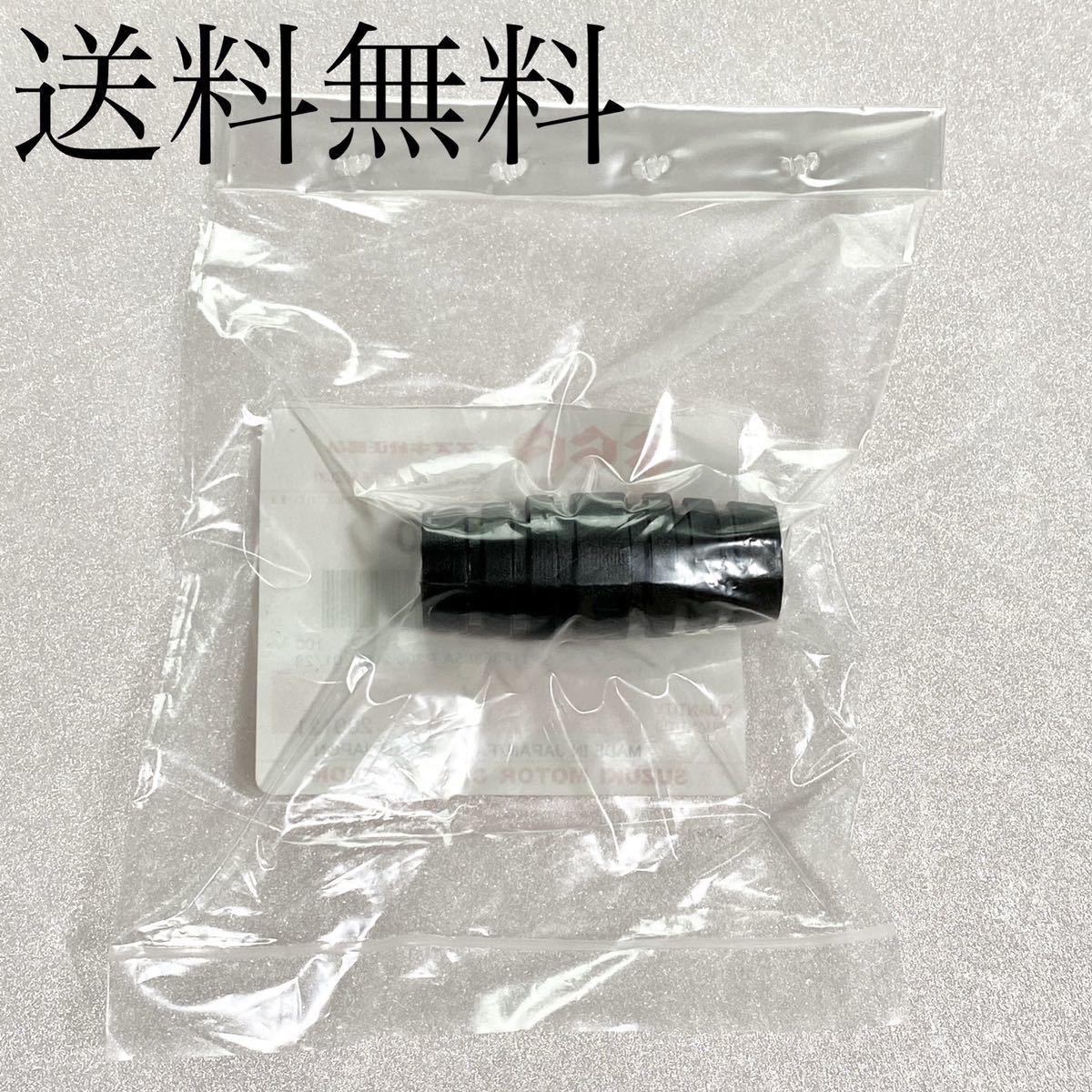 送料無料 スズキ純正新品 GS400 GS400E GS400E2 GS400E3 チェンジペダル ラバー チェンジペダル ゴム シフトペダル ゴム ダンパー S8拍卖