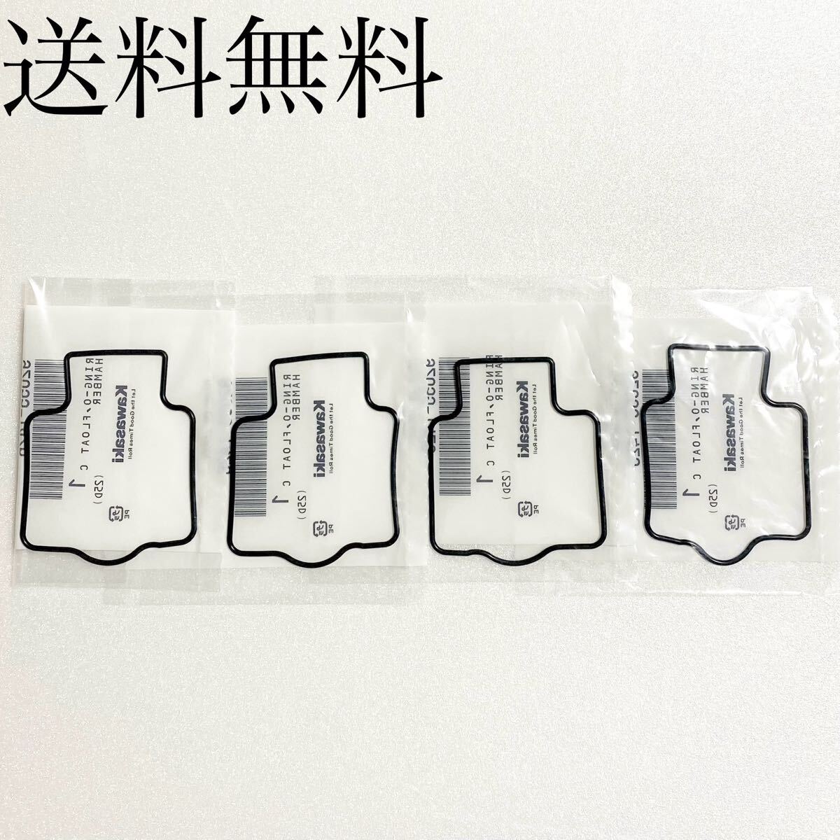 送料無料 カワサキ純正新品 バリオス250 バリオスⅡ キャブレター フロートチャンバー パッキン ガスケット 1270拍卖