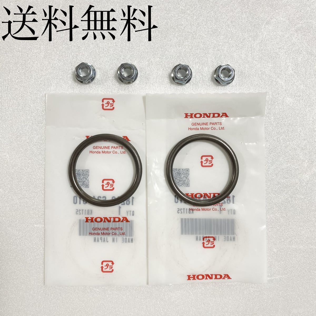 送料無料 ホンダ純正新品 ホーク CB250T CB400T CB250N CB400N スーパーホークⅢ マフラー ガスケット フランジナット パッキン 106拍卖