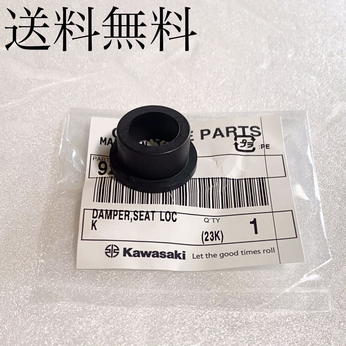 送料無料 カワサキ純正新品 ゼファー1100 ゼファー1100RS シートロック ダンパー シート ロック フレーム 鍵 キー カラー フレーム 1380拍卖