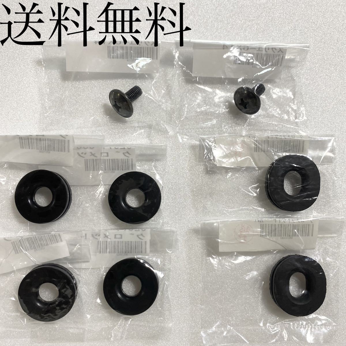 送料無料 カワサキ純正新品 Z400GP サイドカバーグロメット 取り付け ネジ セット グロメット サイドカバーゴム ヨシムラ アルフィン 535拍卖