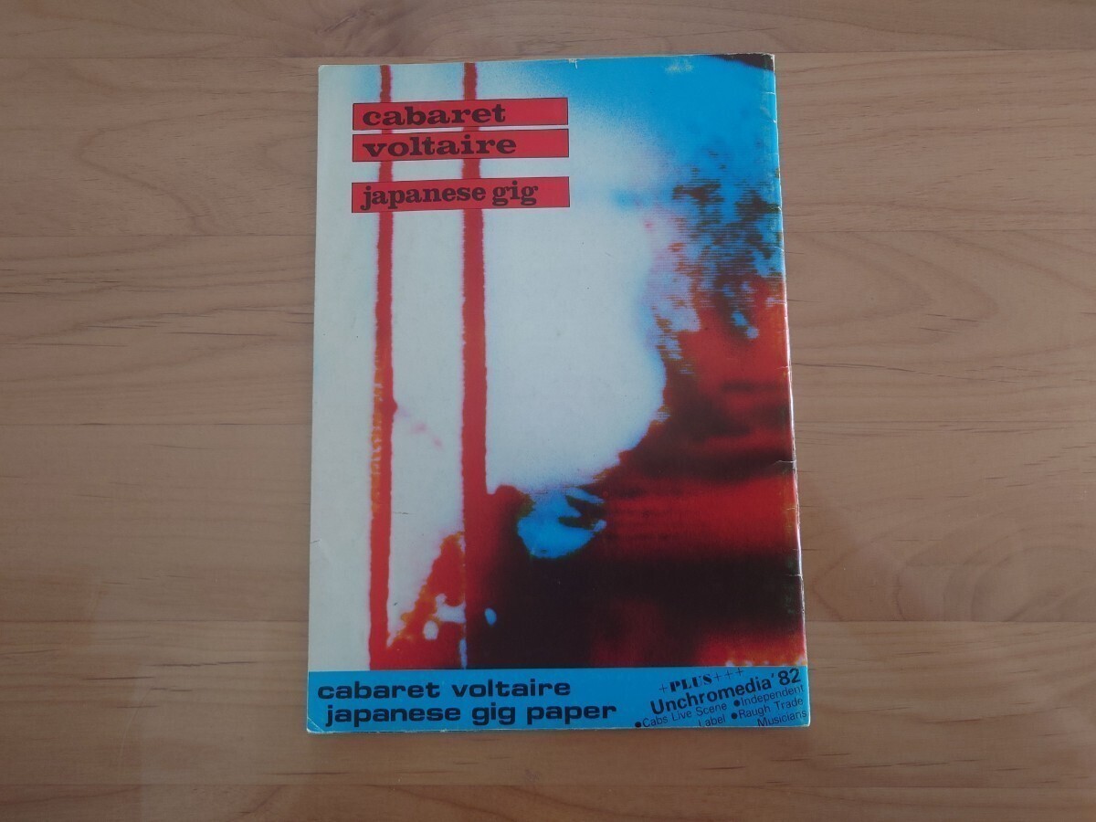 ★キャバレー・ボルテール★キャバレー・ヴォルテール★CABARET VOLTAIRE★日本公演パンフレット★Japanese Gig Paper★中古品★Super Rare拍卖