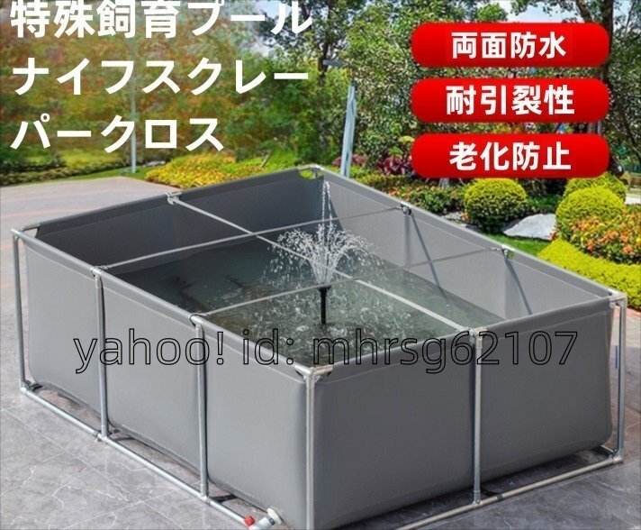 帆布魚池防水布を厚くして支柱を持ち養殖養魚家庭用バルコニー屋外家庭用帆布水池拍卖