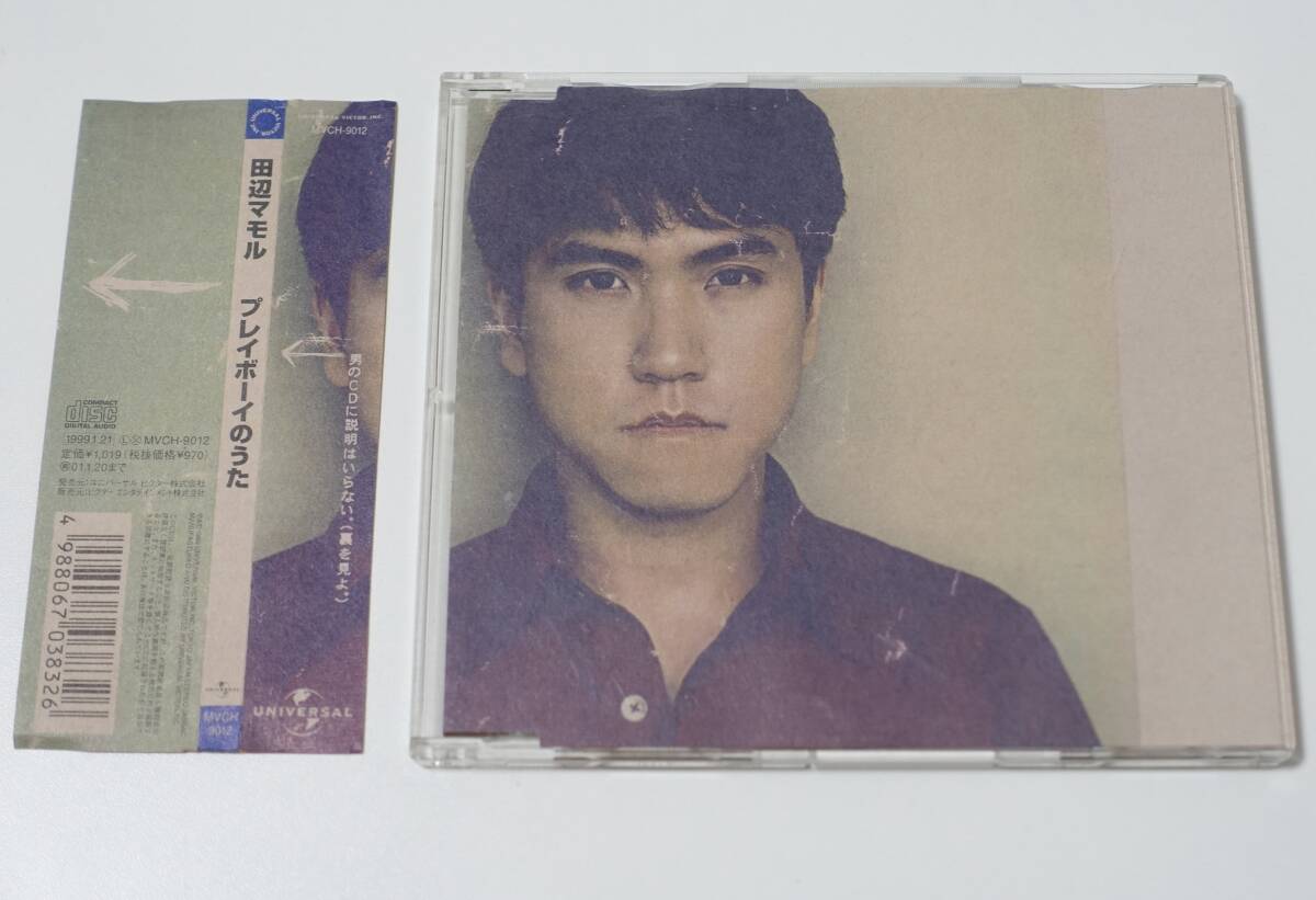 送料無料 希少 廃盤 帯付き CD 田辺マモル プレイボーイのうた 俺たち!ウィークエンダーズ 田辺守拍卖