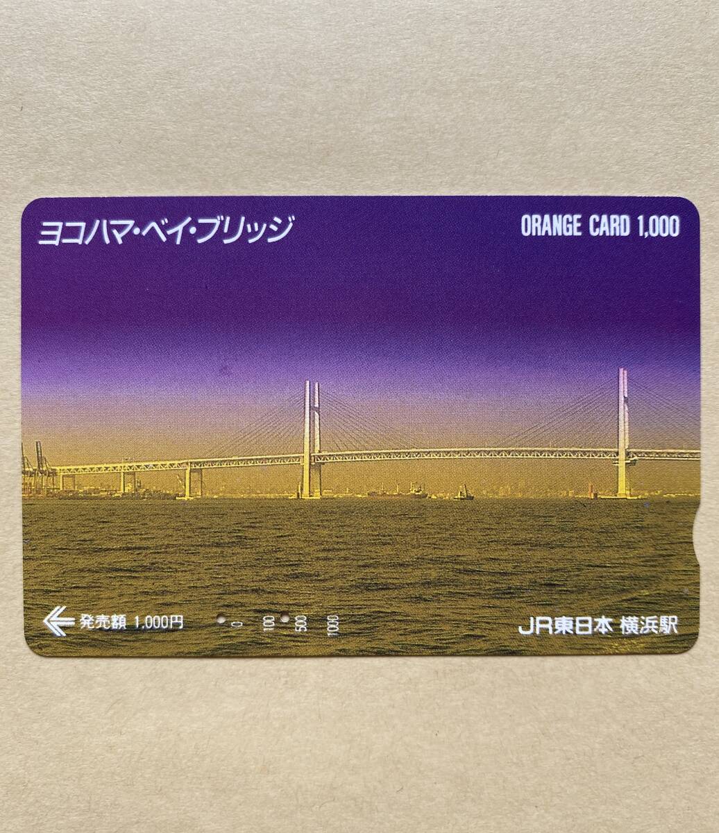 【使用済】 オレンジカード JR東日本 ヨコハマ・ベイ・ブリッジ 拍卖