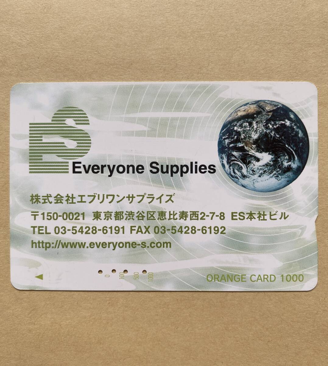 【使用済】 オレンジカード JR東日本 株式会社エブリワンサプライズ拍卖