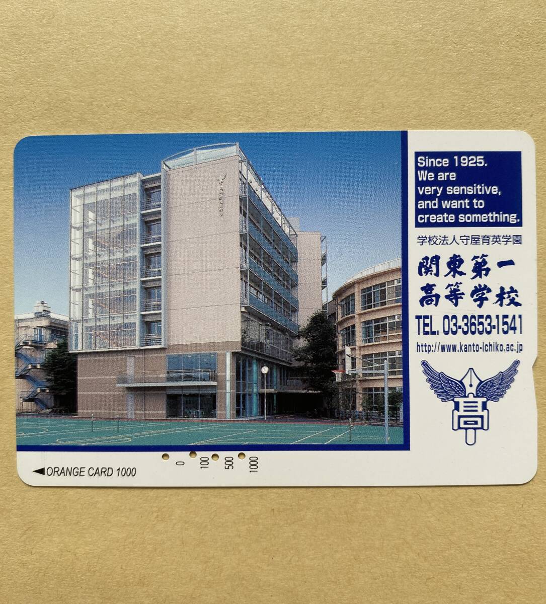 【使用済】 オレンジカード JR東日本 学校法人守屋育英学園 関東第一高等学校拍卖