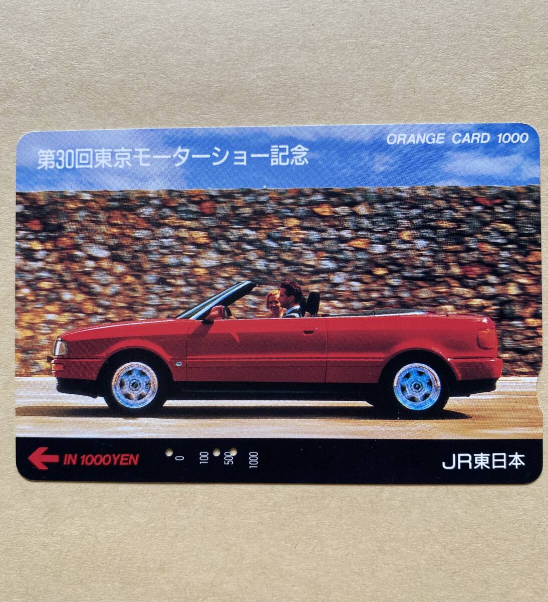 【使用済】 自動車オレンジカード JR東日本 第30回 東京モーターショー記念 拍卖