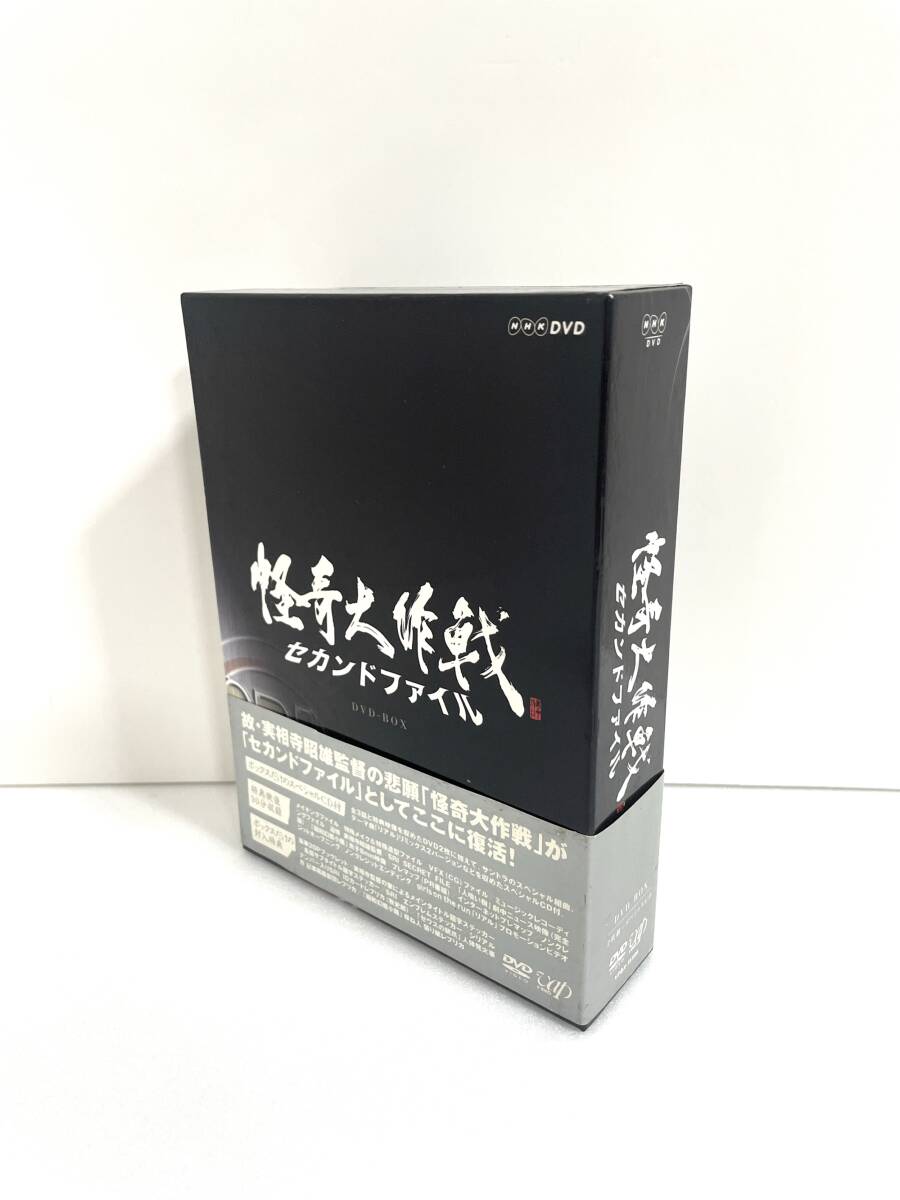 怪奇大作戦 セカンドファイル 豪華版(DVD2枚組+CD1枚)拍卖