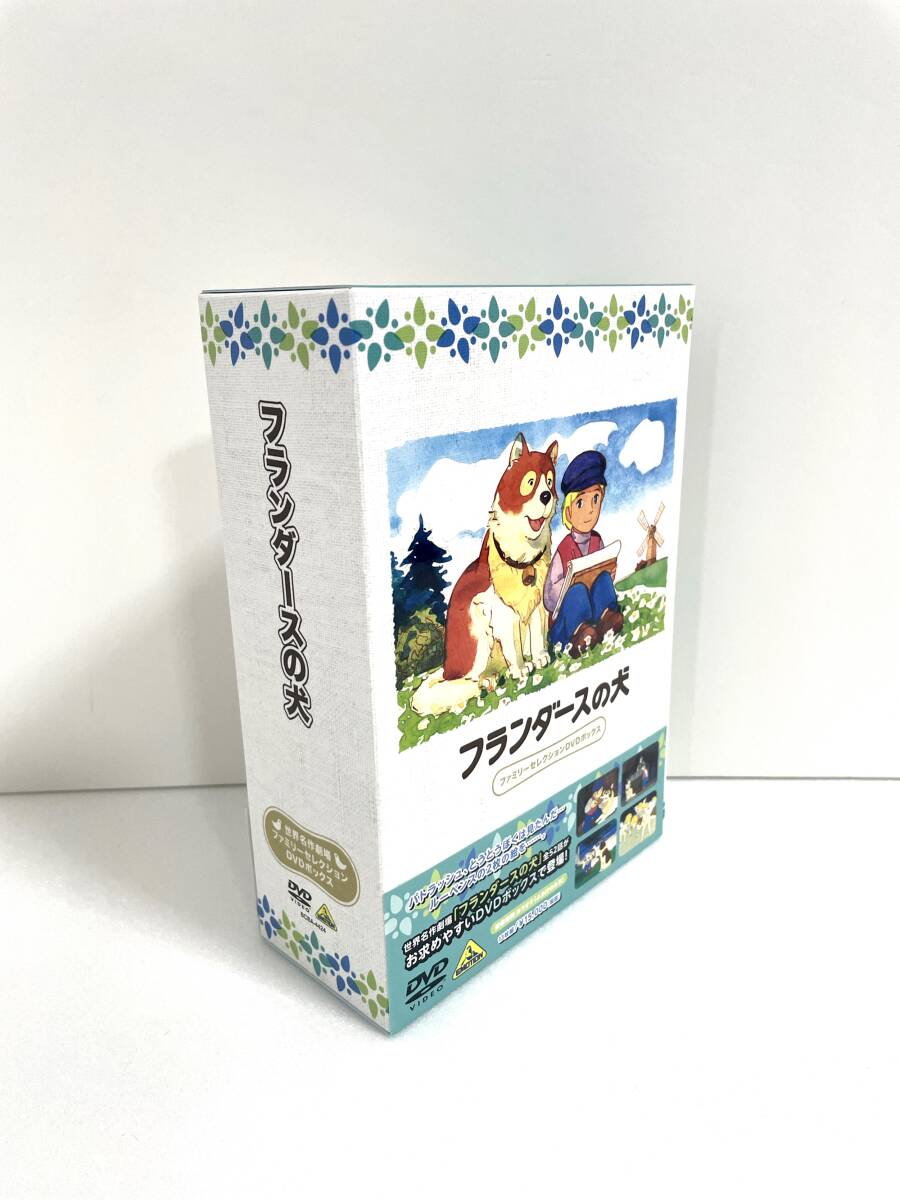 フランダースの犬 ファミリーセレクションDVDボックス拍卖