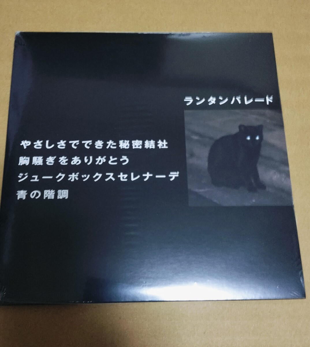 ランタンパレード やさしさでできた秘密結社 7inch レコード 新品 lantern parade拍卖