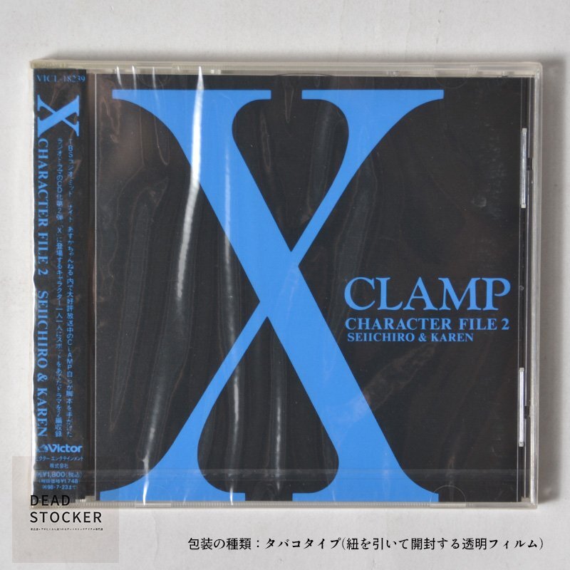 【新品未使用】激レア X エックス キャラクターファイル2 X CLAMP CHARACTER FILE 2 SHINICHIRO&KAREN 社内分類その他CD拍卖