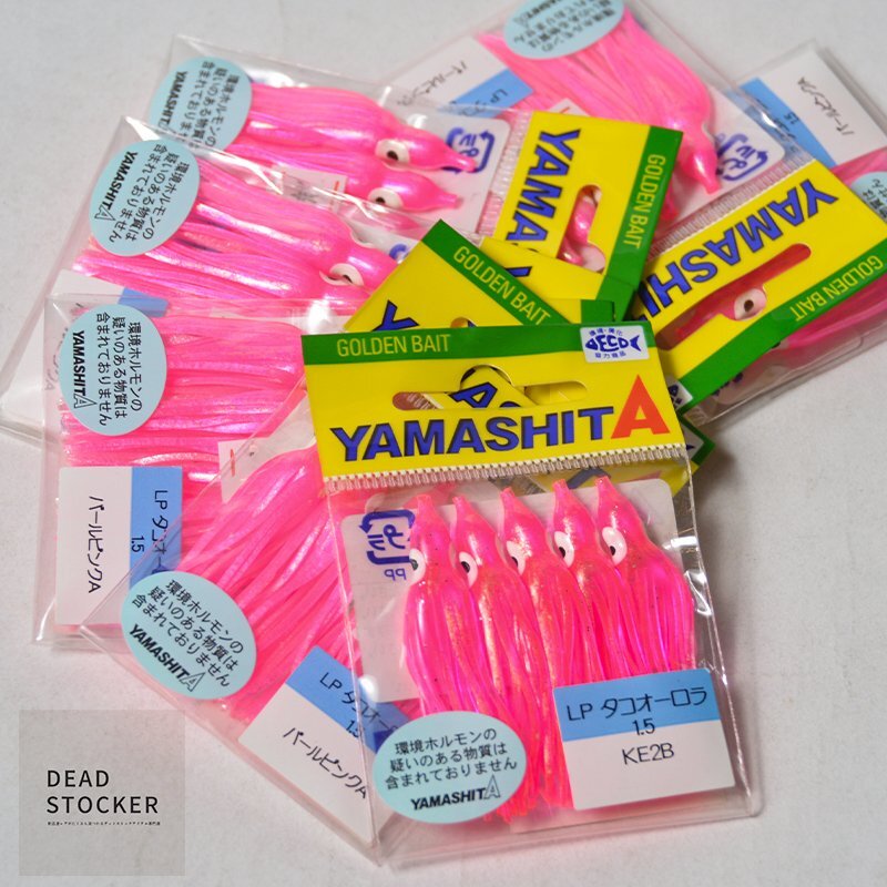 【新品7パック】YAMASHITA LPタコオーロラ 1.5 KE2B ピンクタコベー 鮭釣り サーモン タラ タコベー タコベイト拍卖