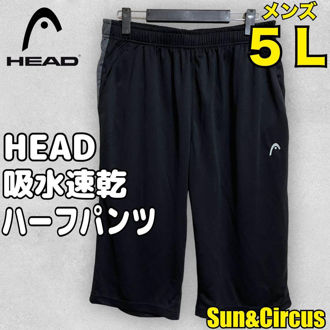 メンズ大きいサイズ5L HEAD 吸水速乾 切替え ドライハーフパンツ 黒拍卖