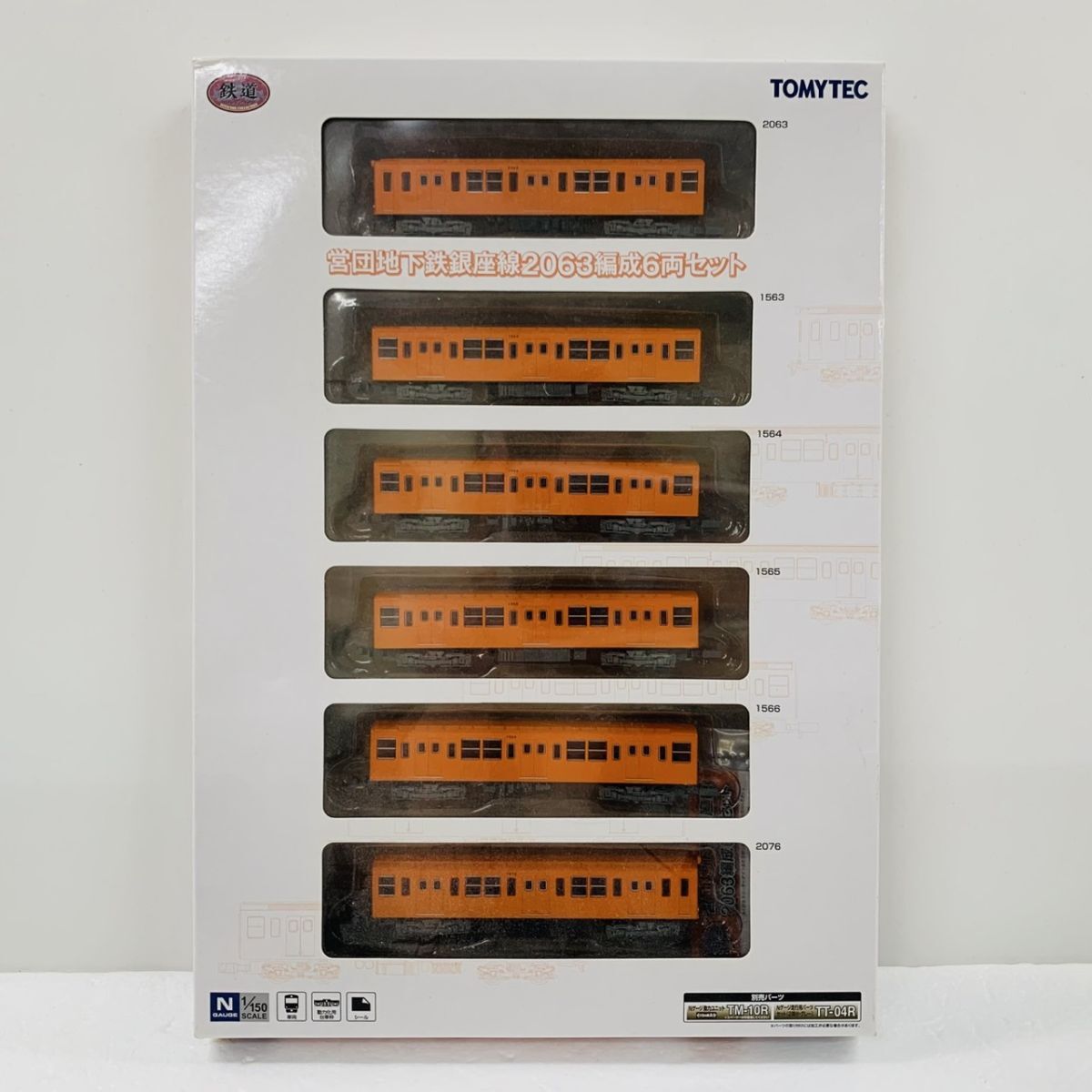 P381-G21-415 TOMYTEC 営団地下鉄銀座線2063編成6両セット 1/150スケール Nゲージ オレンジ 鉄道コレクション 鉄道 模型 SA拍卖