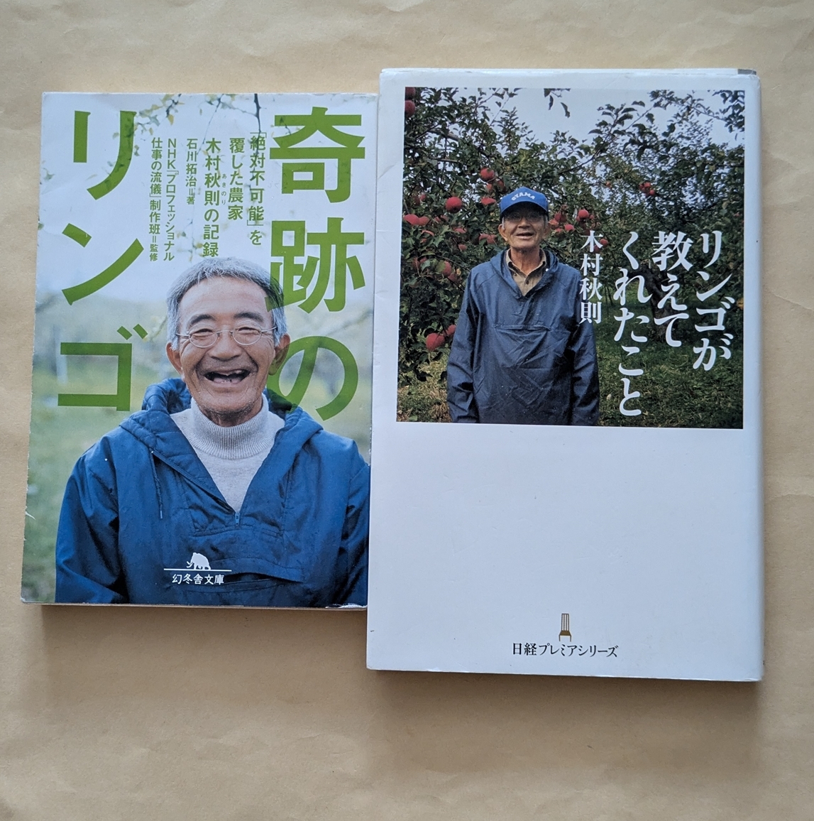 【即決・送料込】奇跡のリンゴ + リンゴが教えてくれたこと 2冊セット拍卖