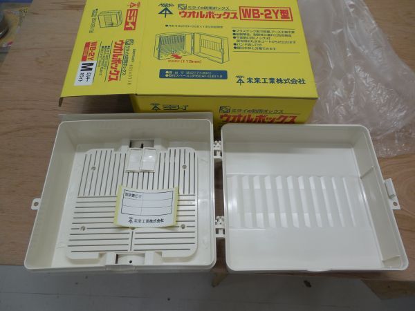 ウオルボックス 未来工業 WB-2Y ミルキーホワイト 250716C09拍卖