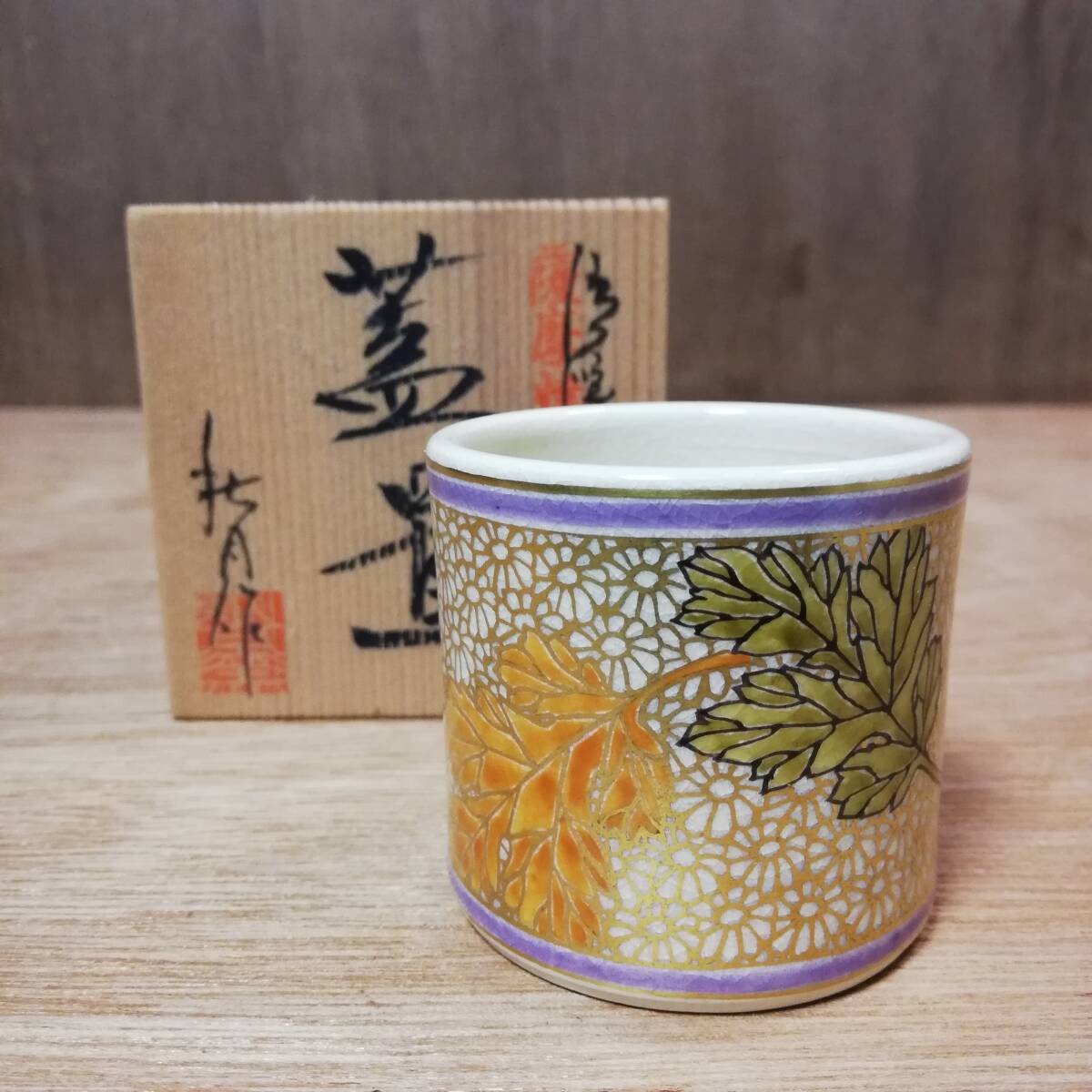 薩摩焼 蓋置 秋月 作 拍卖