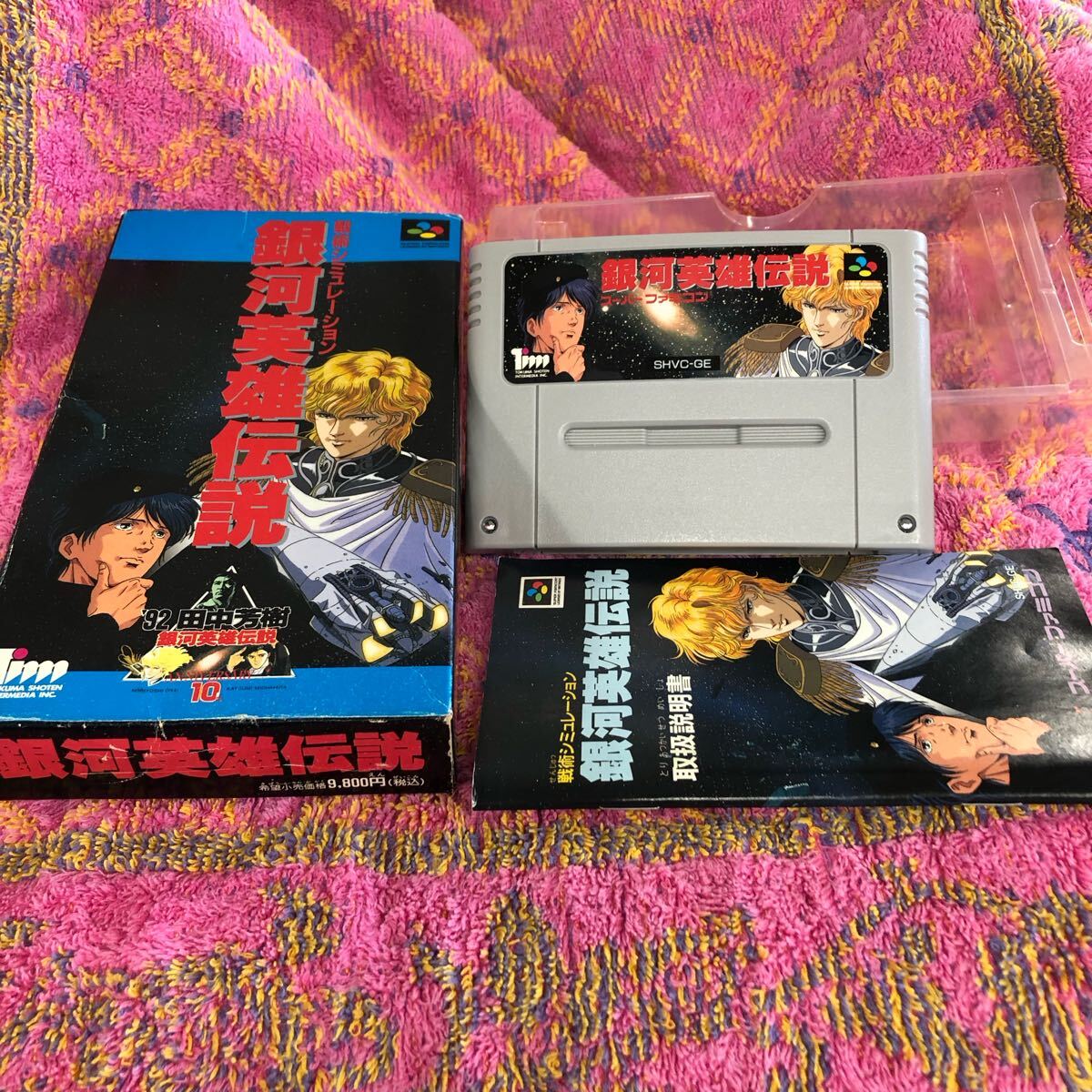 SFC 箱付 ソフト セット販売 ドカポン王国 銀河英雄伝説 など拍卖