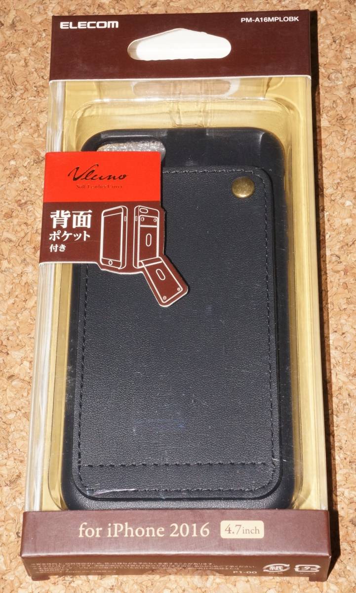 ★新品★ELECOM iPhone7/8/SE2/SE3 レザーカバー オープン 背面ポケット付き ブラック拍卖