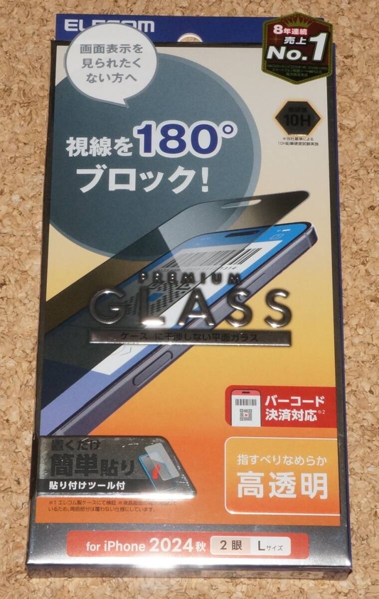 ★新品★ELECOM iPhone16Plus/15Plus ガラスフィルム のぞき見防止 高透明拍卖