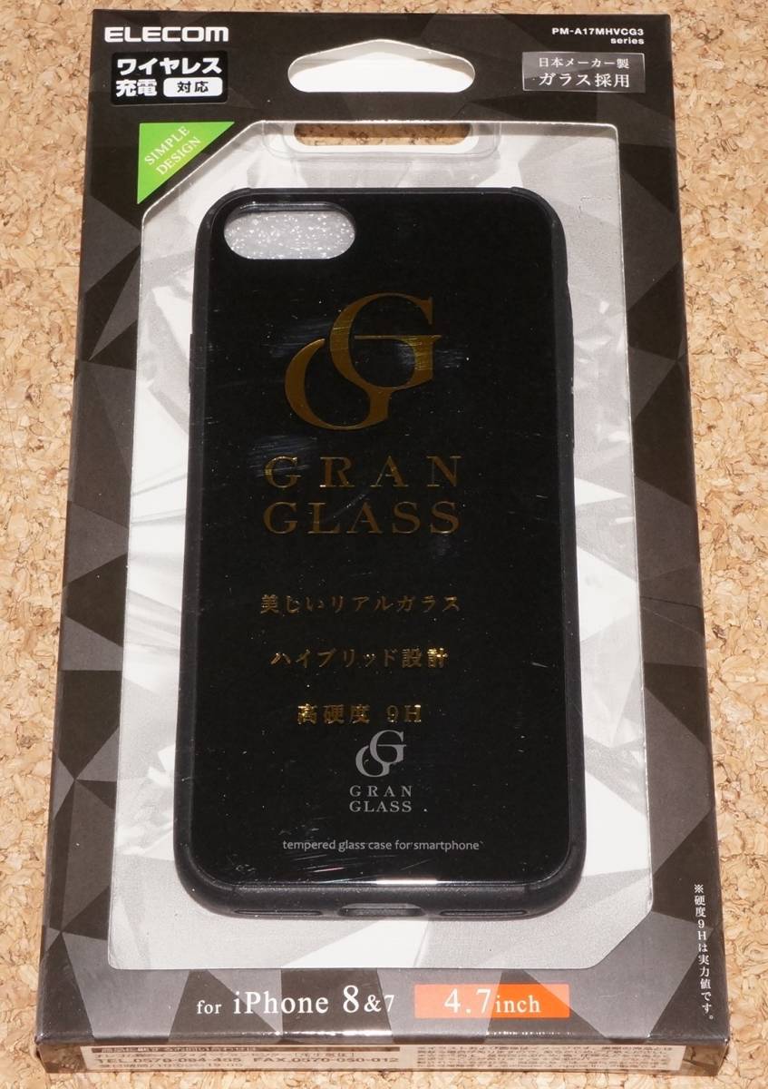 ★新品★ELECOM iPhone8/7/SE2/SE3 ガラスケース GRANGLASS ブラック拍卖