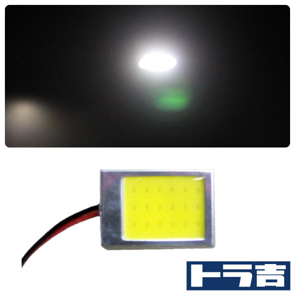 トラ吉 LEDルームランプ COBタイプ ホワイト 約 26x17mm 24V対応!拍卖