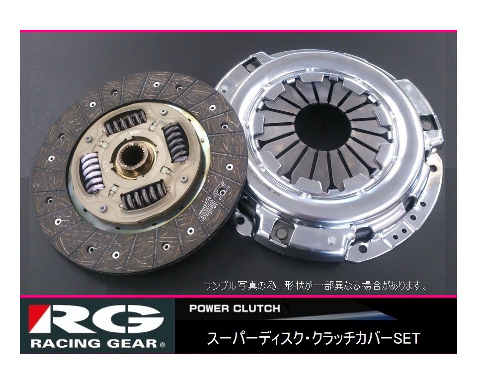 ◆RGスーパーディスク クラッチSET 86 ZN6拍卖