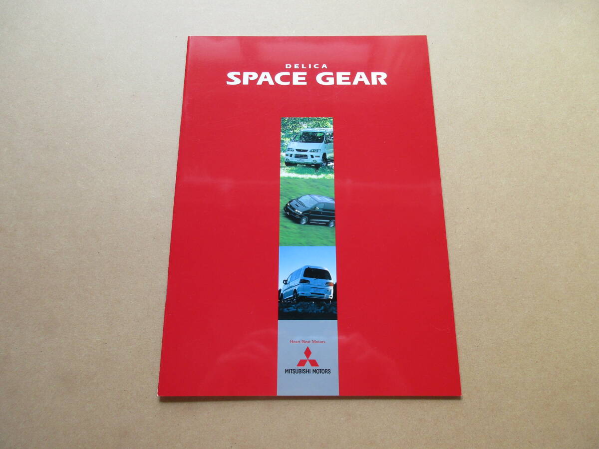 デリカ スペース ギア DELICA SPACE GEAR拍卖