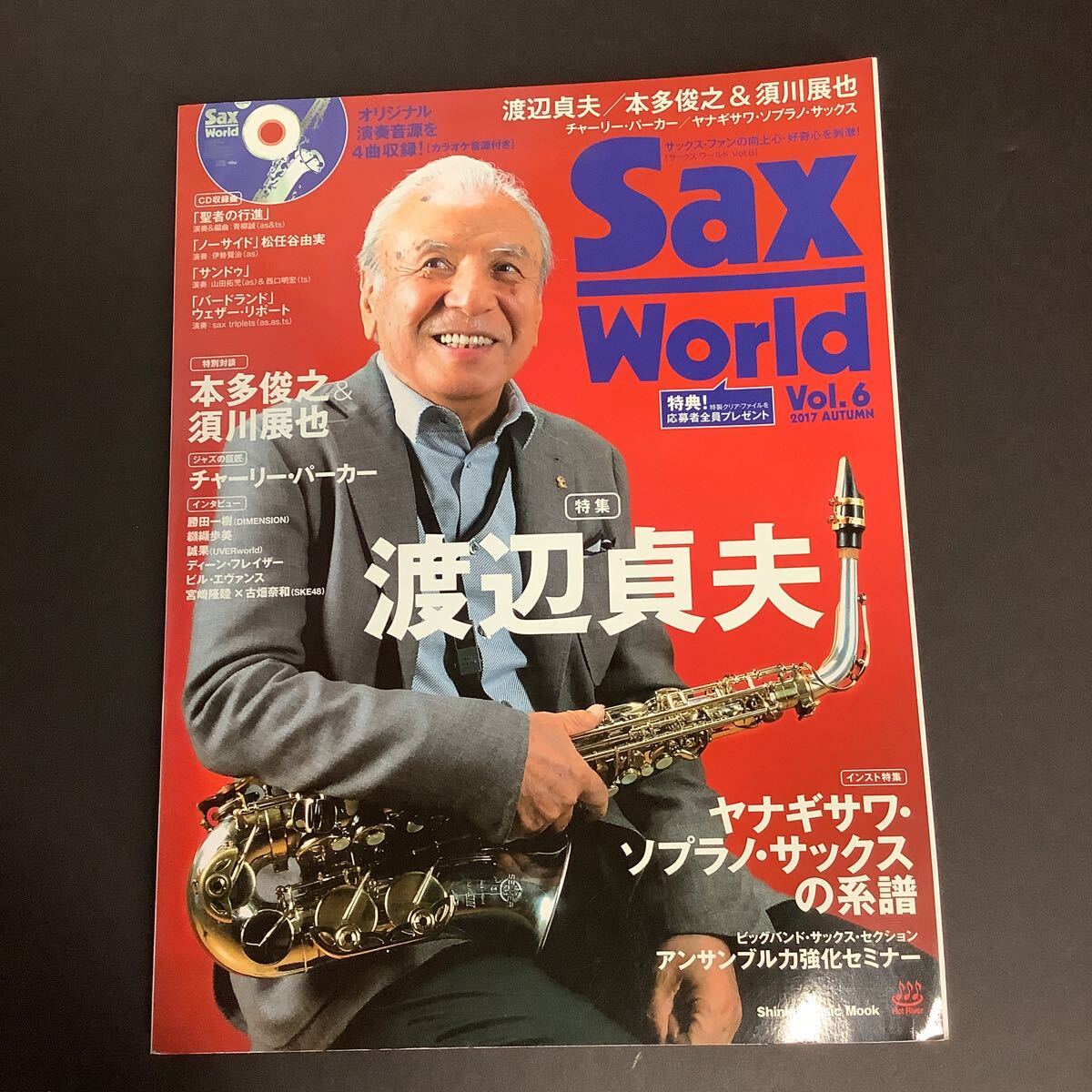 Sax world vol. 6 CD未開封付 渡辺貞夫 サックス・ワールド拍卖