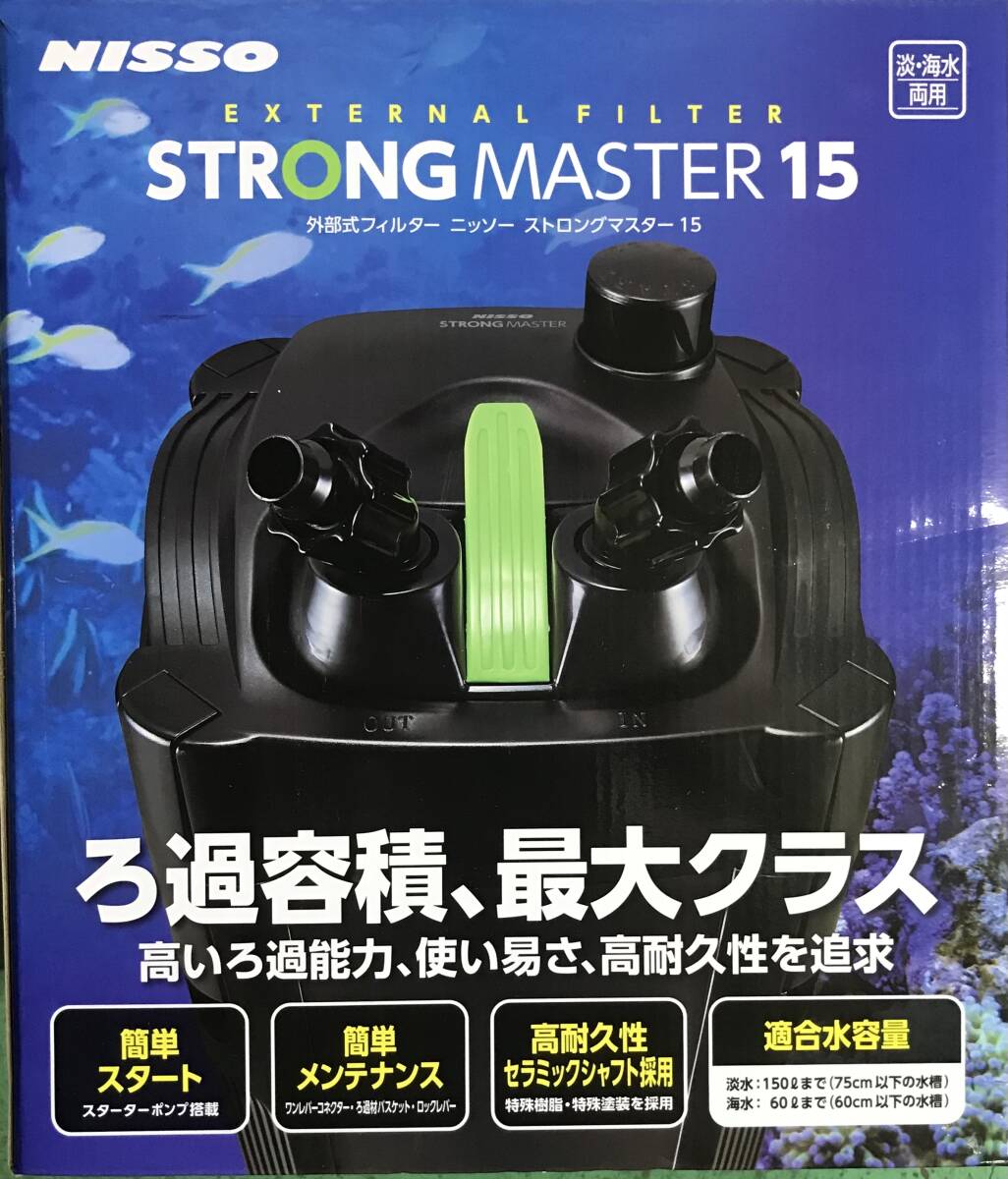 ニッソー ストロングマスター15☆送料無料☆外部フィルター(熱帯魚 金魚 海水魚 水草)☆新品未使用☆60〜75センチ水槽に☆ろ材付き☆拍卖