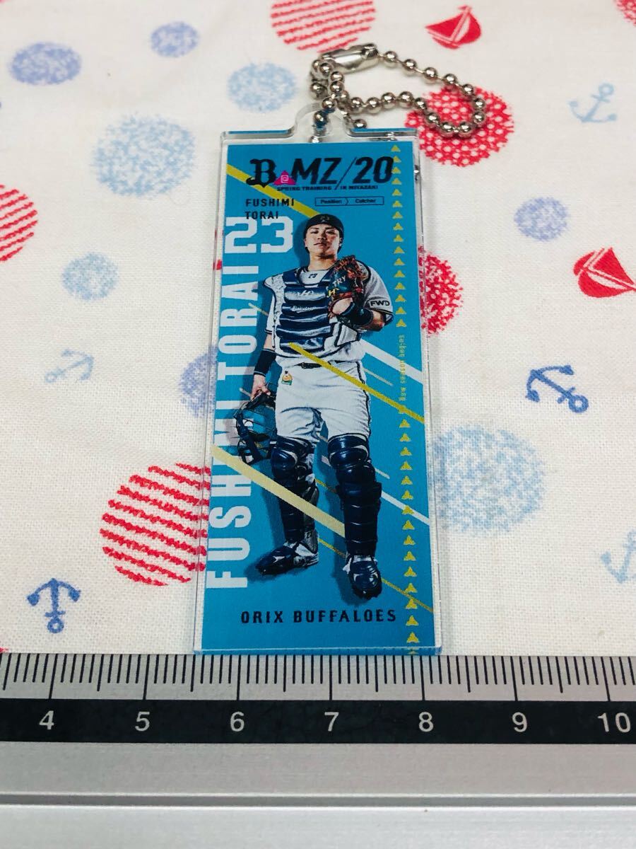オリックス・バファローズ アクリルキーチェーン 伏見寅威 宮崎キャンプ拍卖