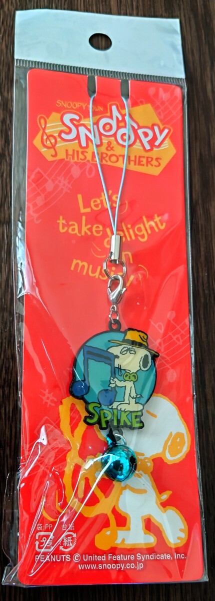 【未開封】スパイク ストラップ 06きょうだい スヌーピー 鈴拍卖